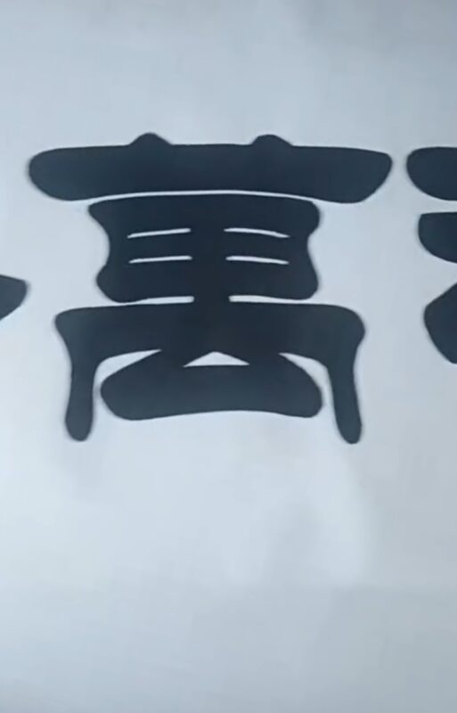 艺术品交流中心