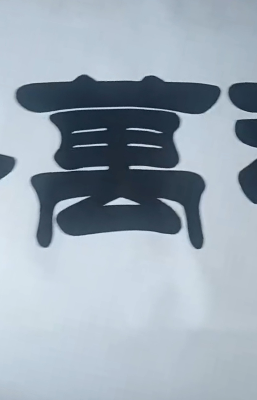 艺术品交流中心