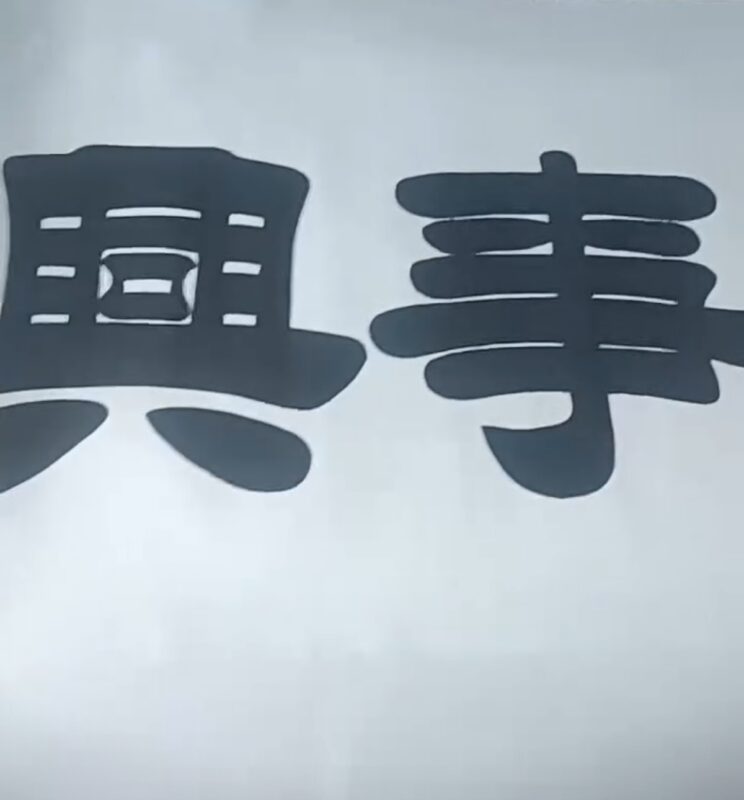 艺术品交流中心