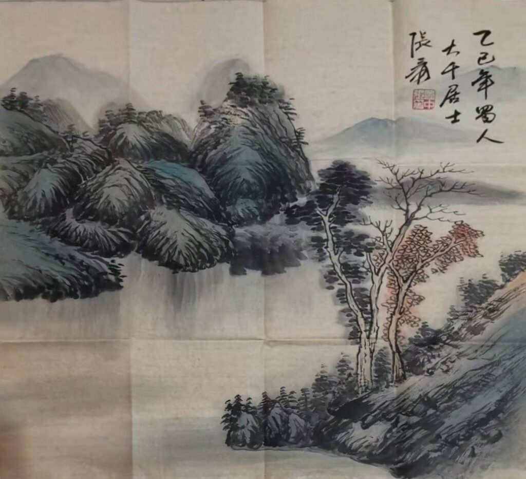 【V】张大千《山水画》-资源网