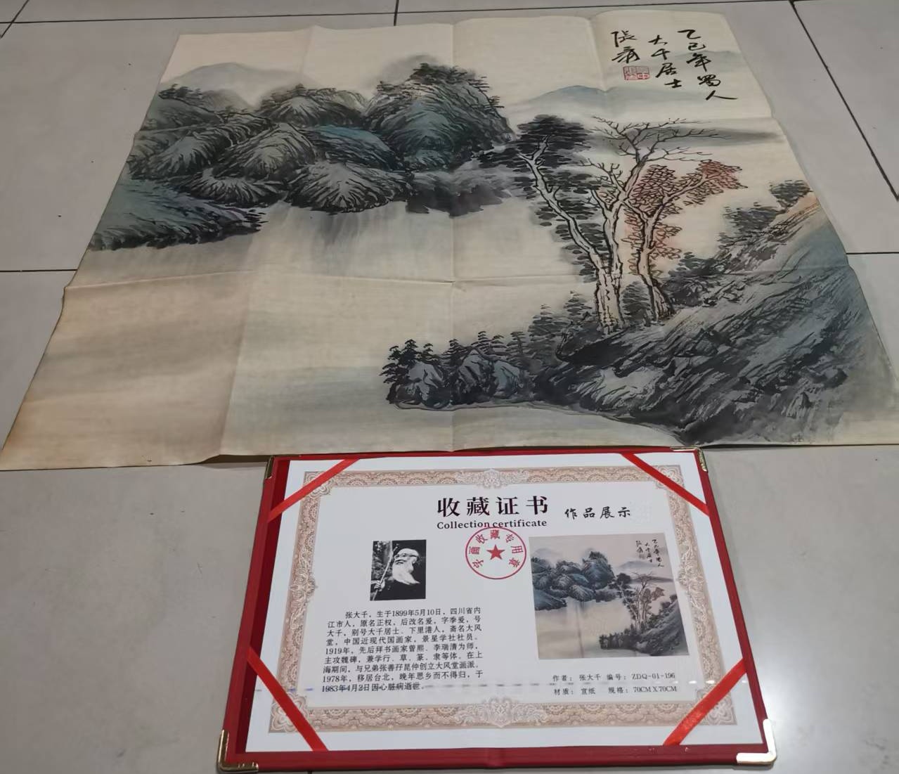 艺术品交流中心
