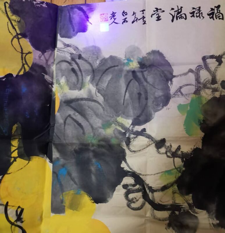 艺术品交流中心