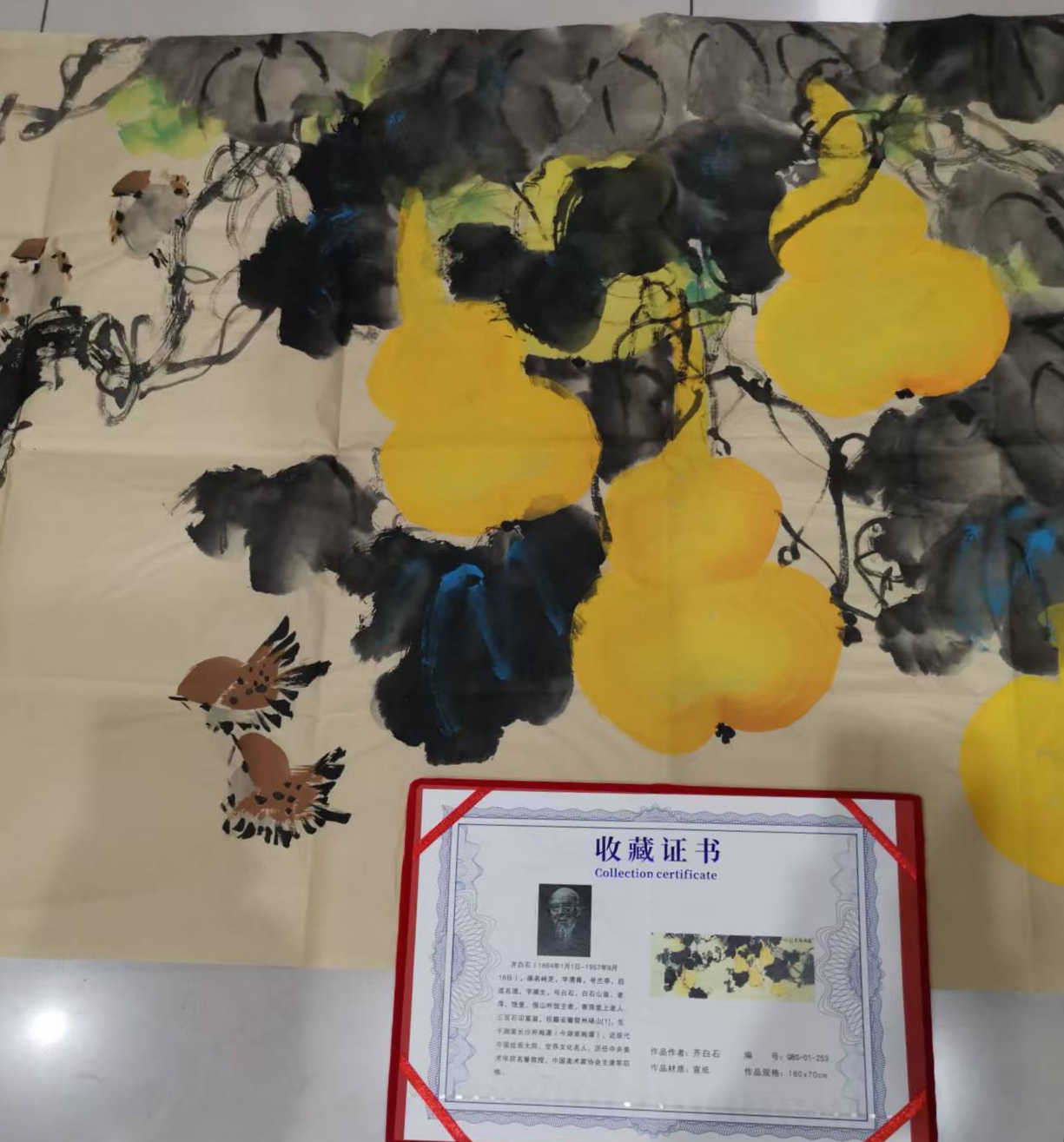 艺术品交流中心