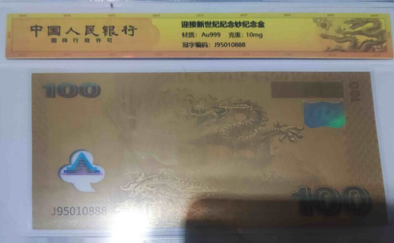 图片[1]-【V】一百元纪念黄金版-资源网