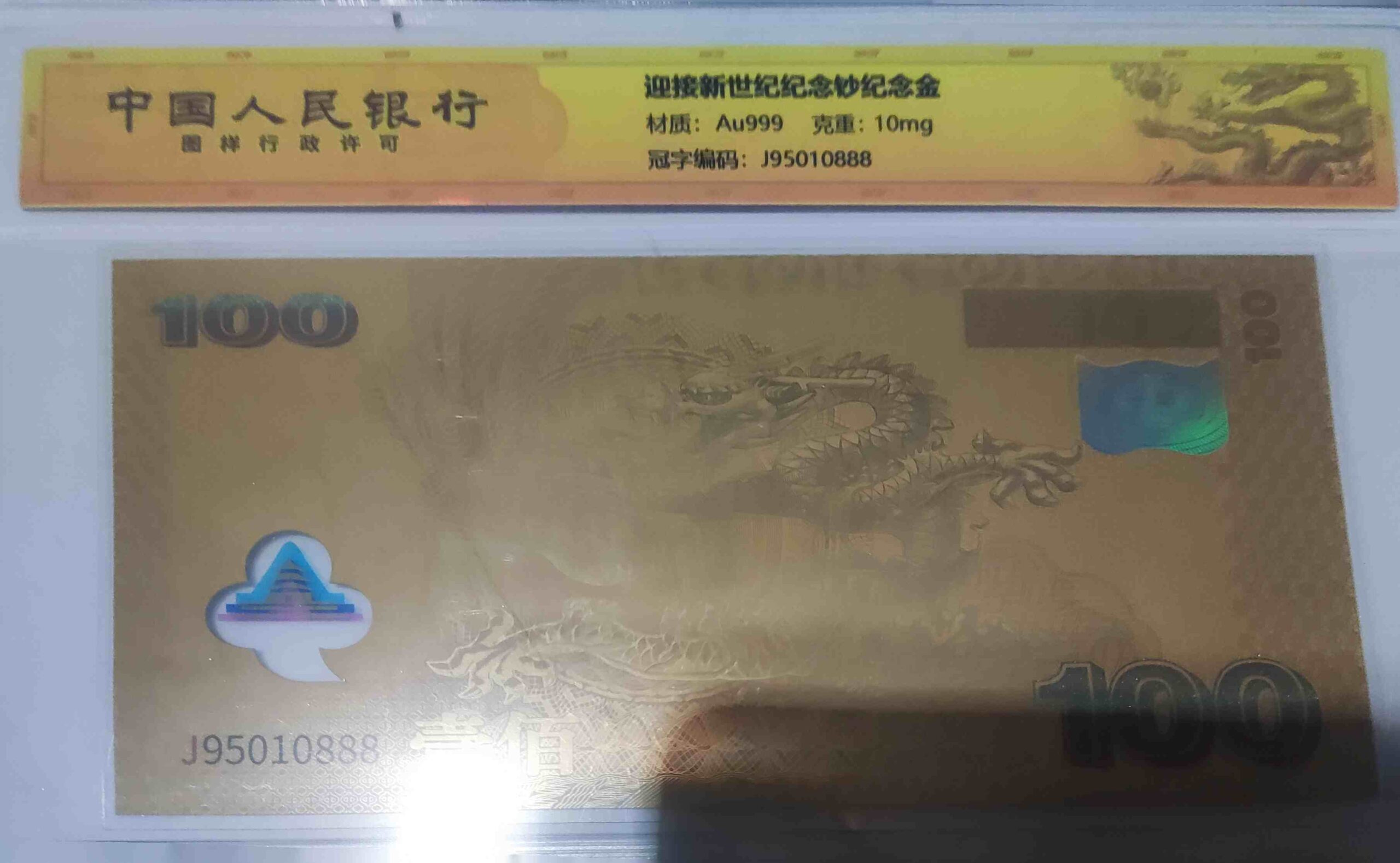 【V】一百元纪念黄金版-资源网