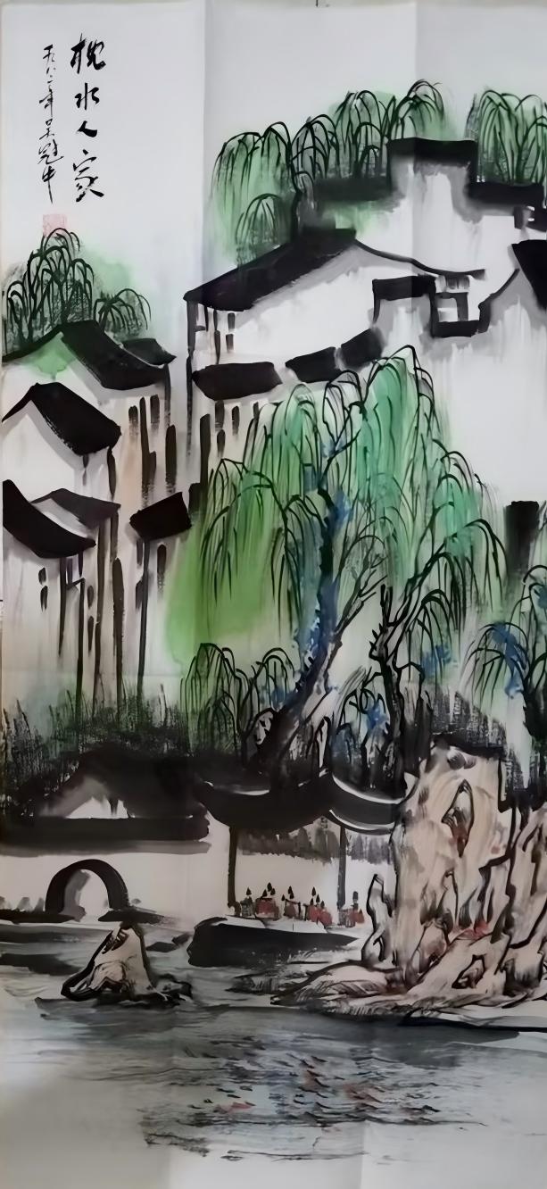 【V】吴冠中《枕水人家》-资源网