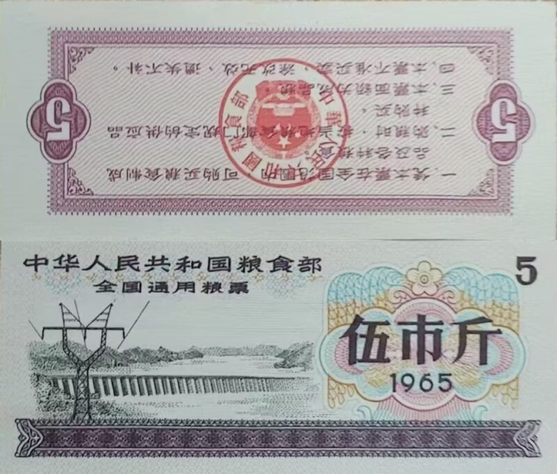 图片[1]-【V】粮票-资源网