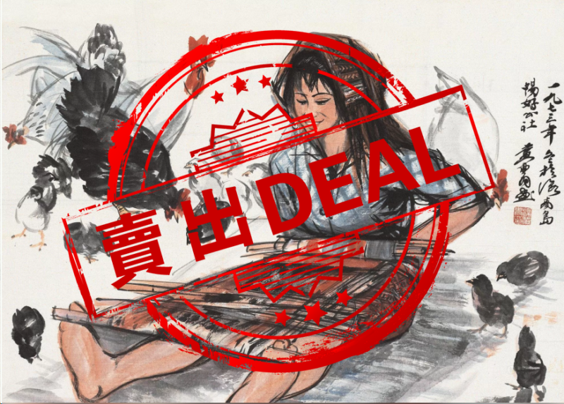 图片[1]-【V】黄胄 人物图-资源网