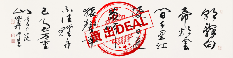 图片[1]-【V】陈佩秋 书法-资源网