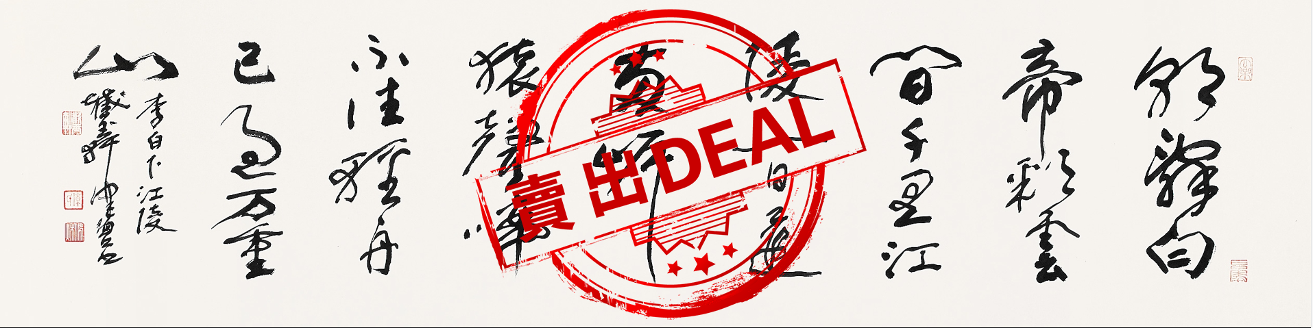 【V】陈佩秋 书法-资源网