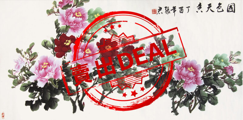 图片[1]-【V】张君 《国色天香》-资源网