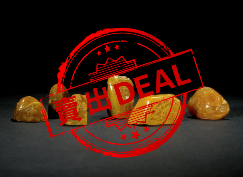 图片[1]-【V】田黄石随形章(一组六件)-资源网