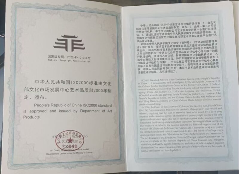 艺术品交流中心