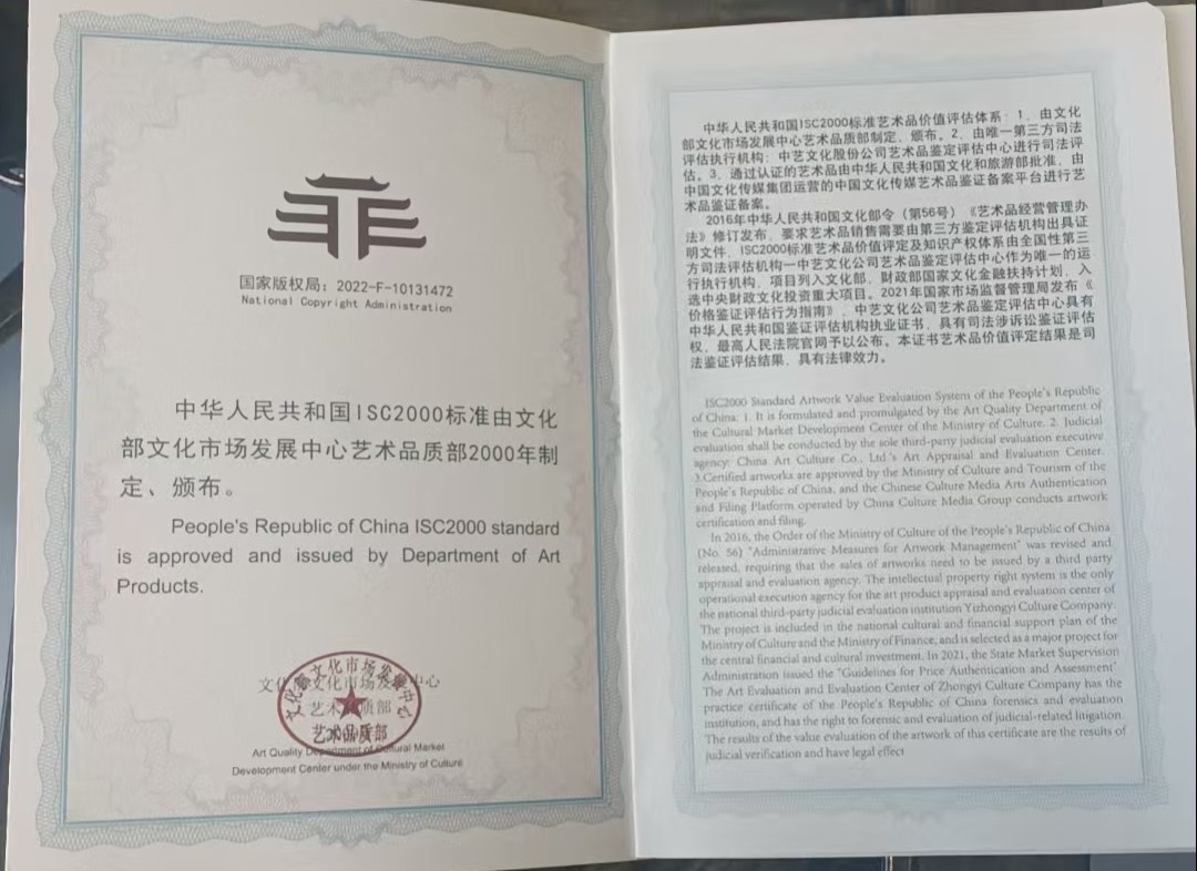 艺术品交流中心