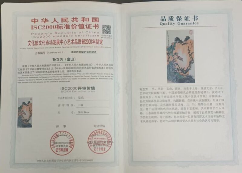 艺术品交流中心