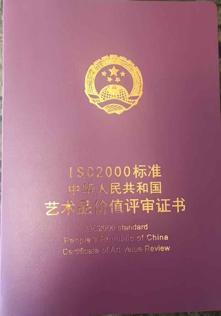 艺术品交流中心