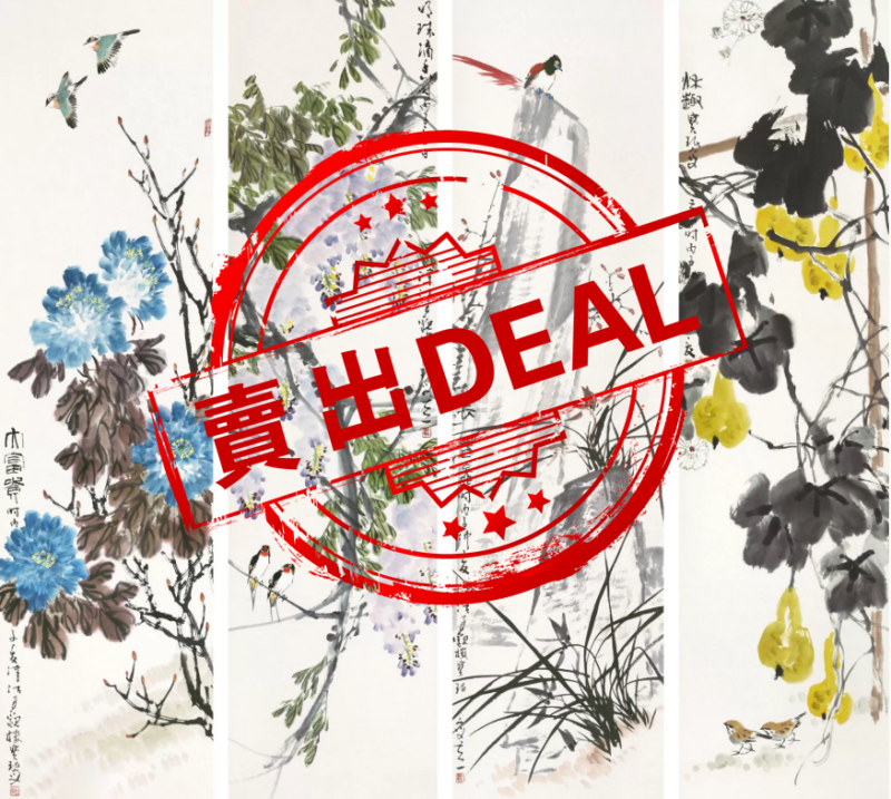 图片[1]-【V】贾宝珉 《花鸟》 四条屏-资源网