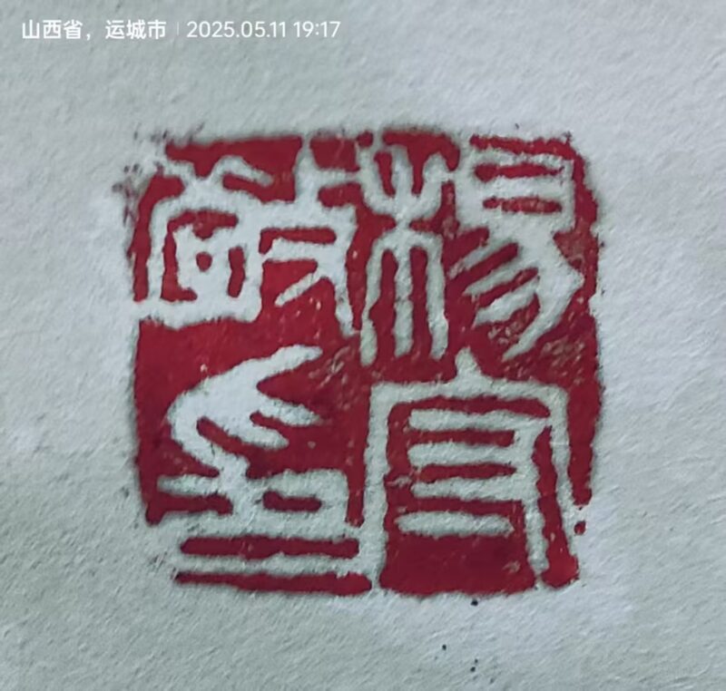 艺术品交流中心