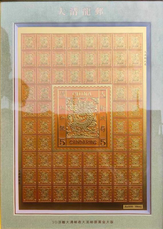 【V】大清龙邮-资源网