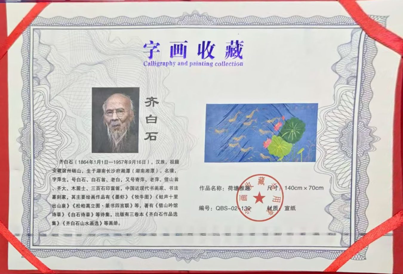 艺术品交流中心