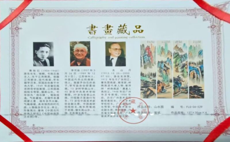 艺术品交流中心