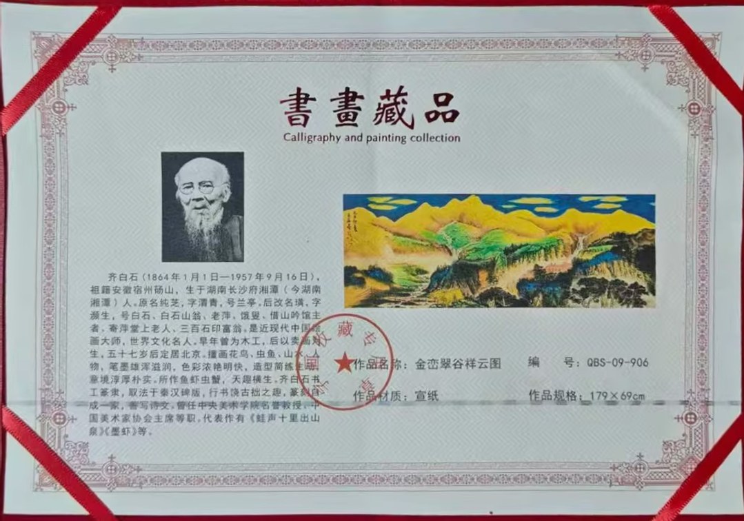 艺术品交流中心