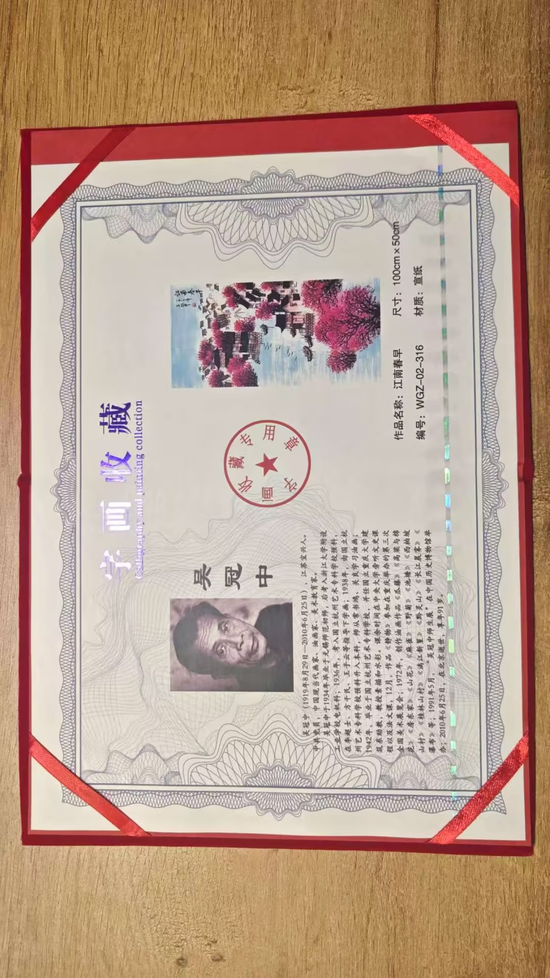 艺术品交流中心