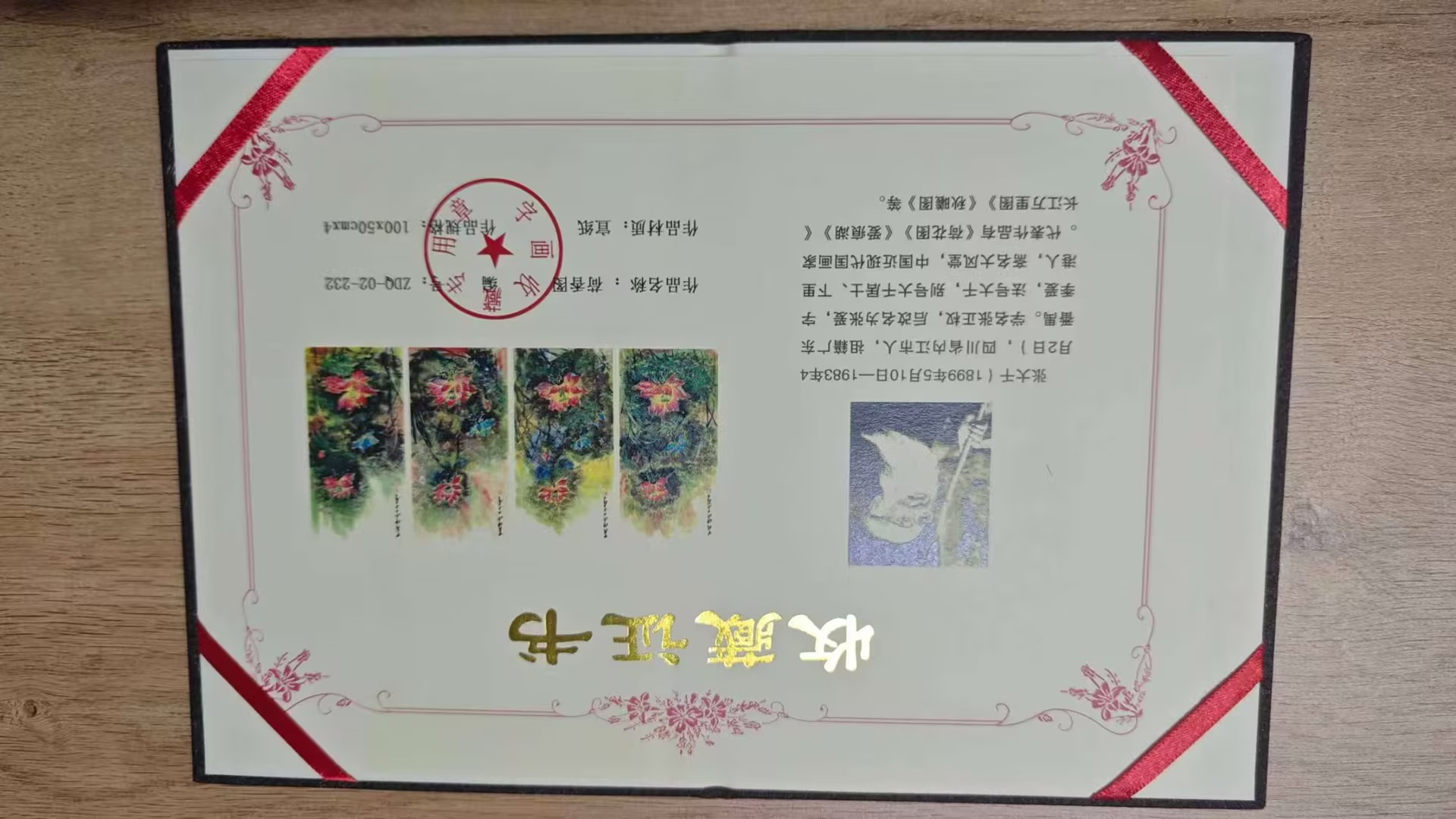 艺术品交流中心