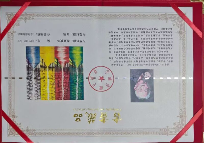 艺术品交流中心