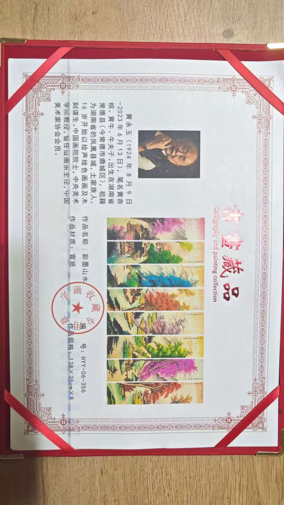 艺术品交流中心