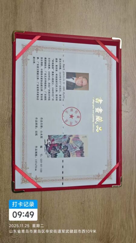 艺术品交流中心