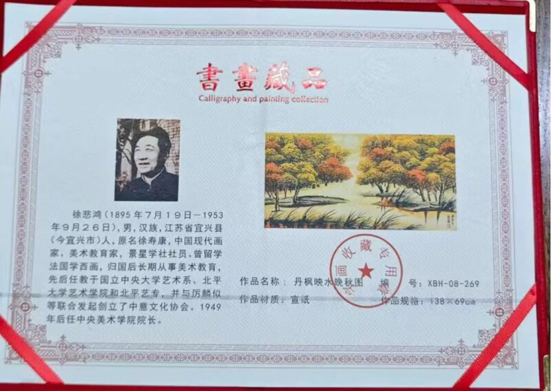 艺术品交流中心