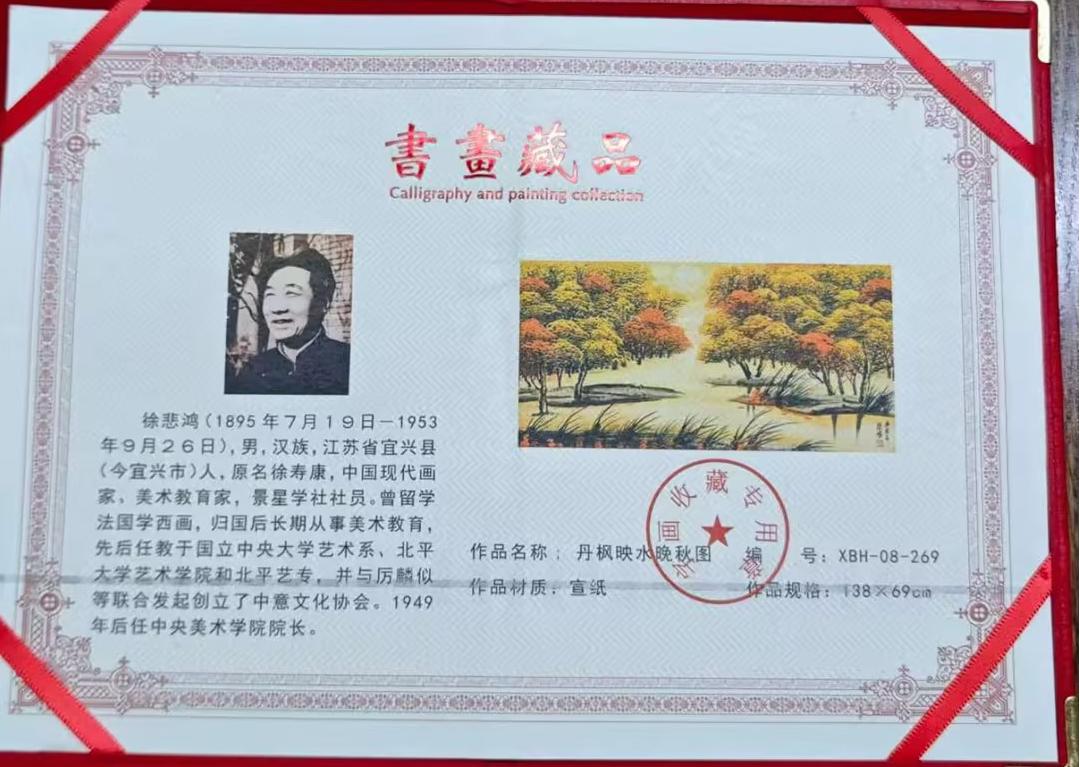 艺术品交流中心