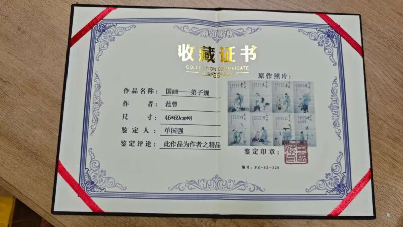 艺术品交流中心