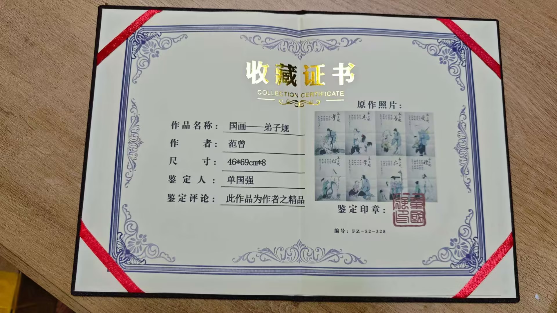 艺术品交流中心