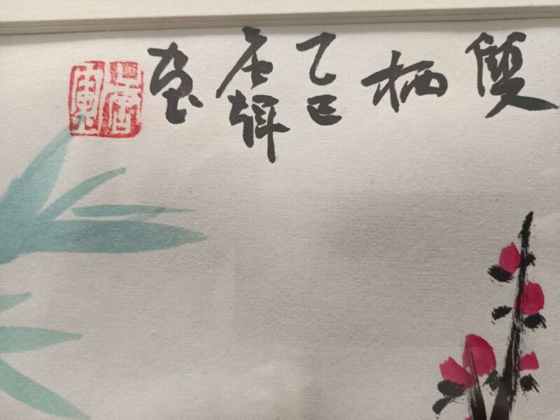 艺术品交流中心