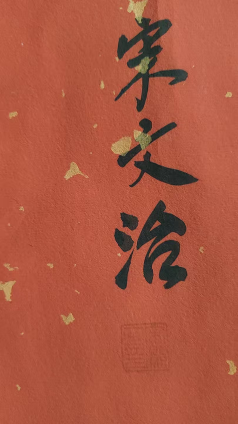 艺术品交流中心