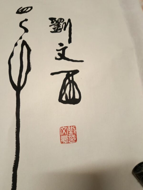 艺术品交流中心