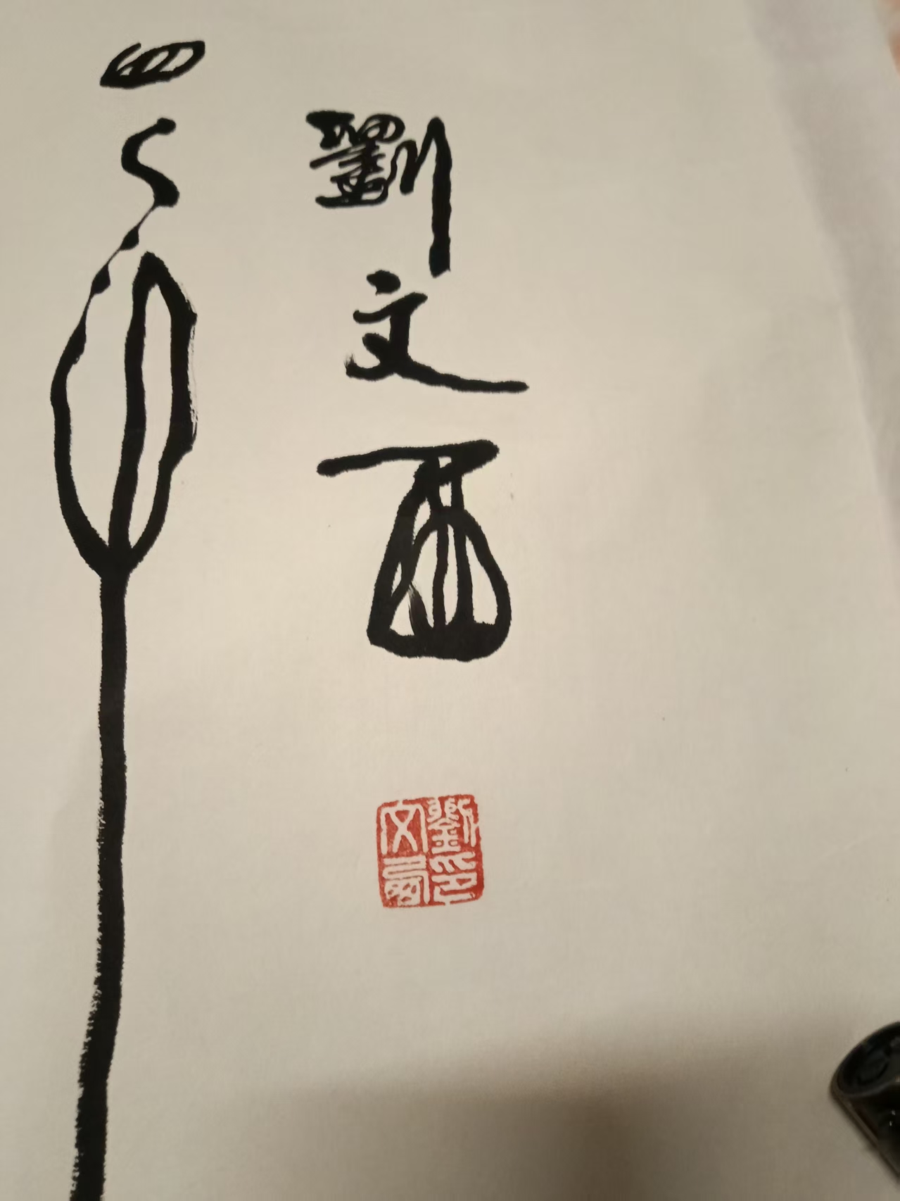 艺术品交流中心