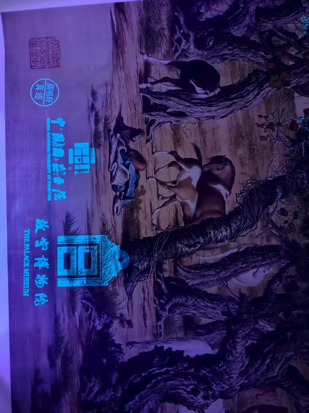 艺术品交流中心