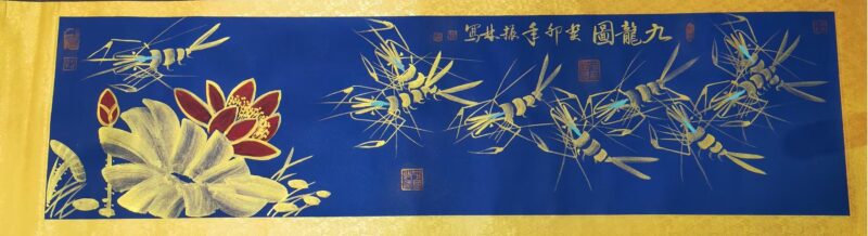 【V】《九龙图》-资源网