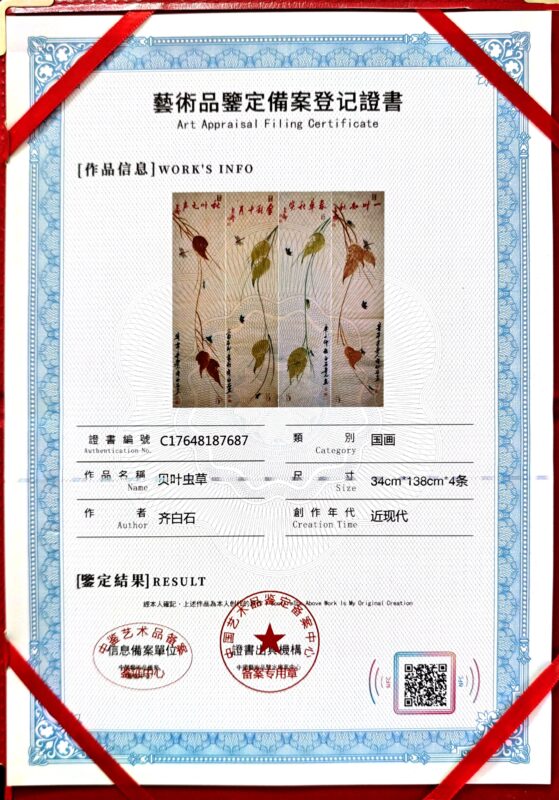 艺术品交流中心