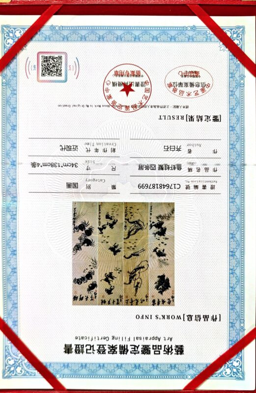 艺术品交流中心