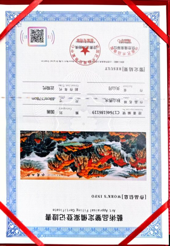 艺术品交流中心