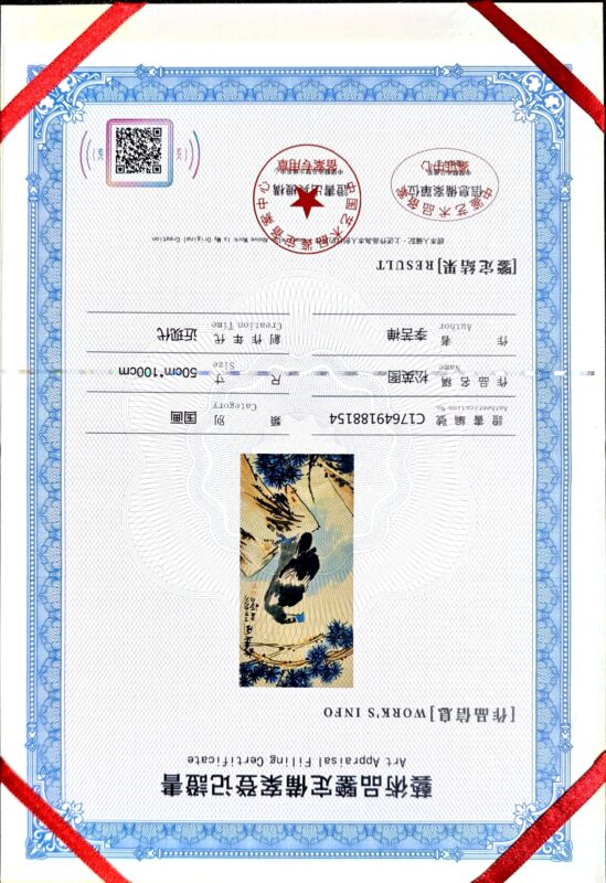 艺术品交流中心