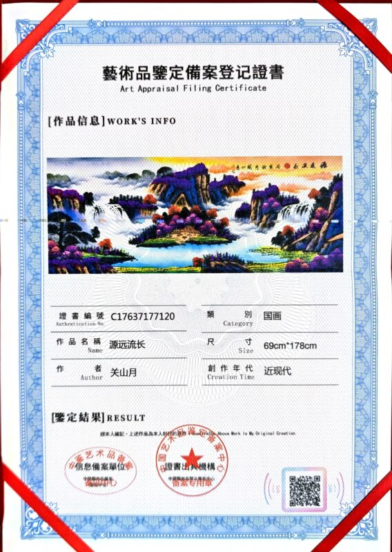 艺术品交流中心