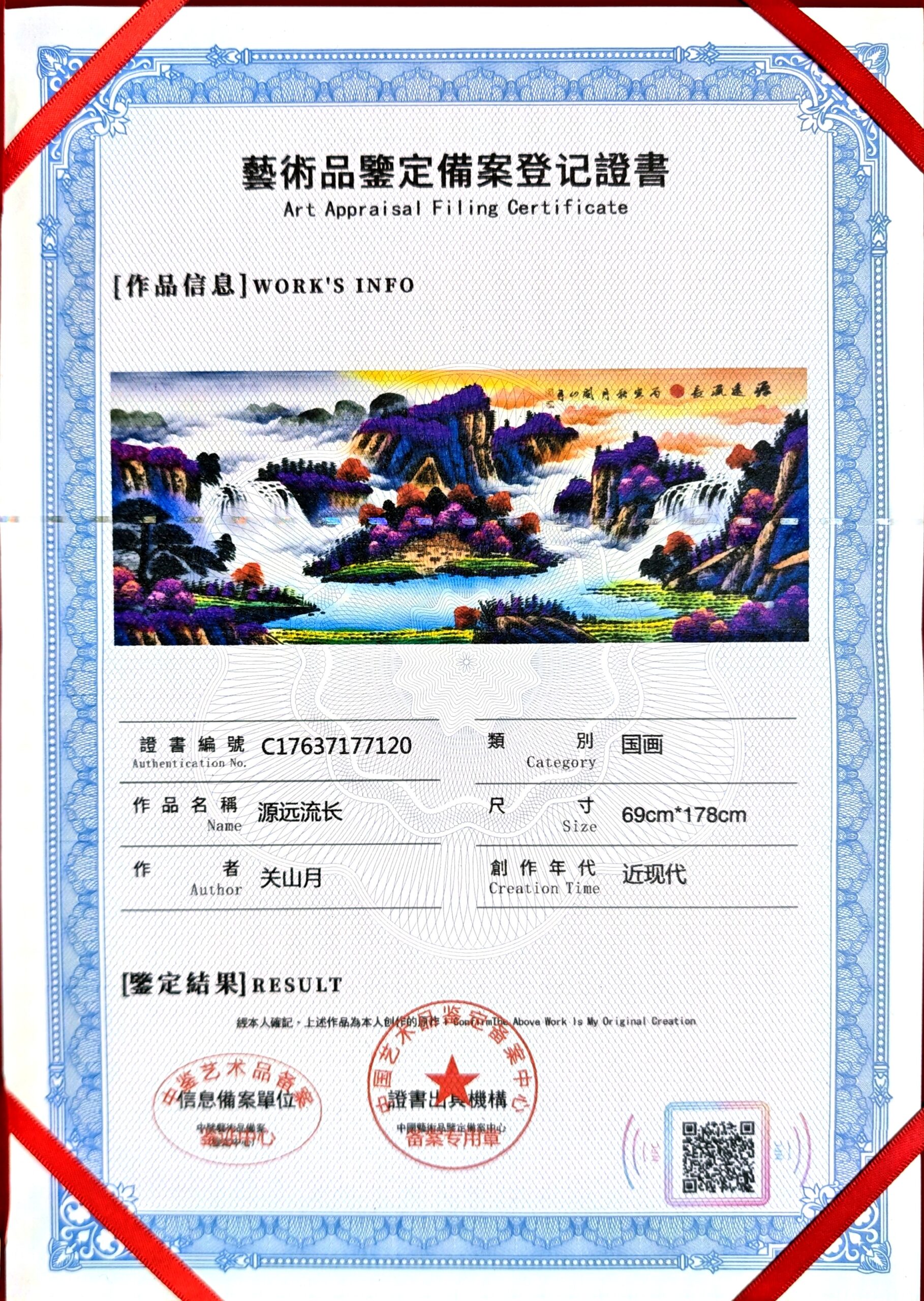 艺术品交流中心