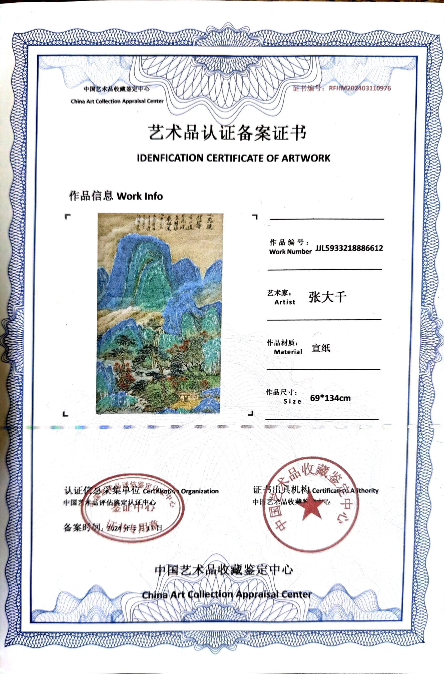 艺术品交流中心