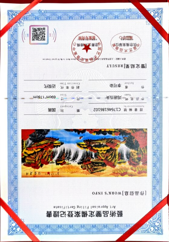 艺术品交流中心