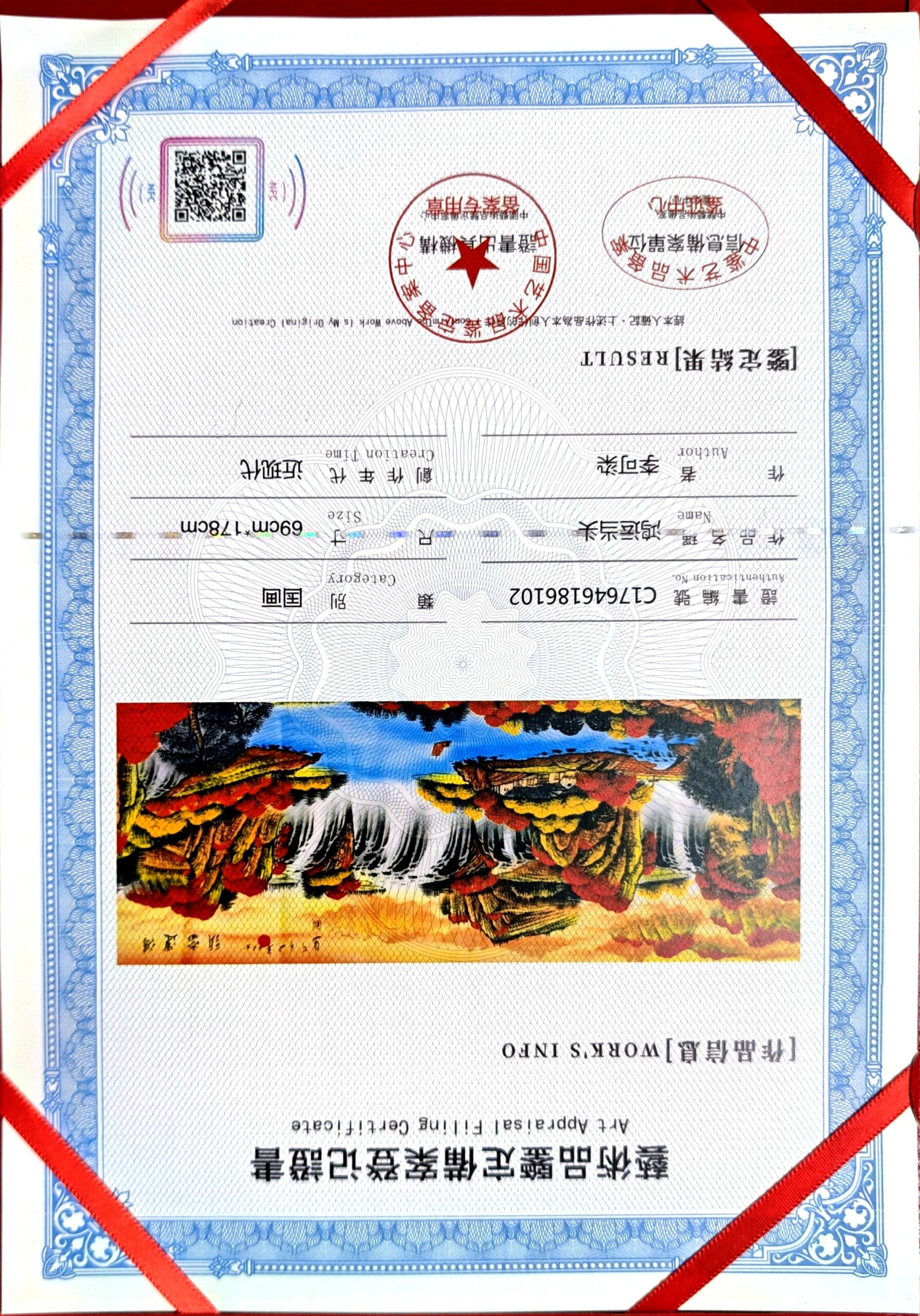 艺术品交流中心